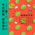 DoGa Nuts 花嗆嗆, , hi-res